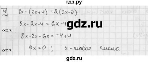Алгебра 7 класс к 4 вариант 3