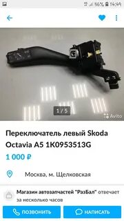 Авито переключатель