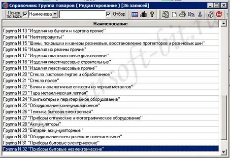 Код группы товара