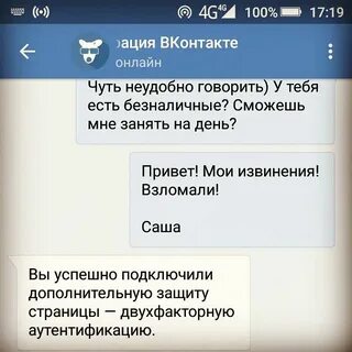 Смс прости