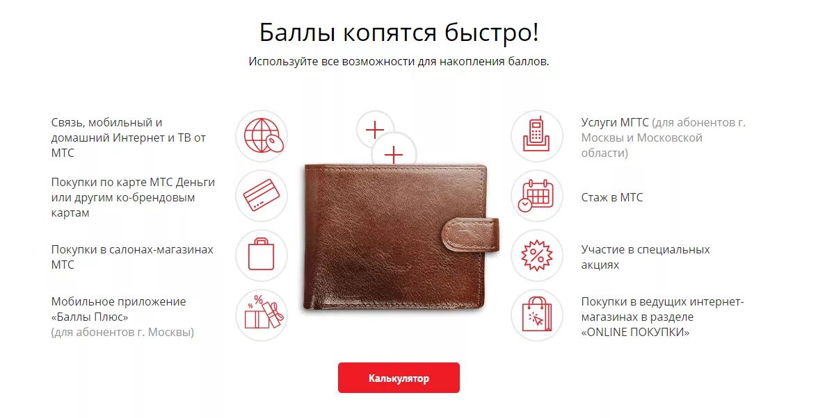 Бонусы карт как использовать