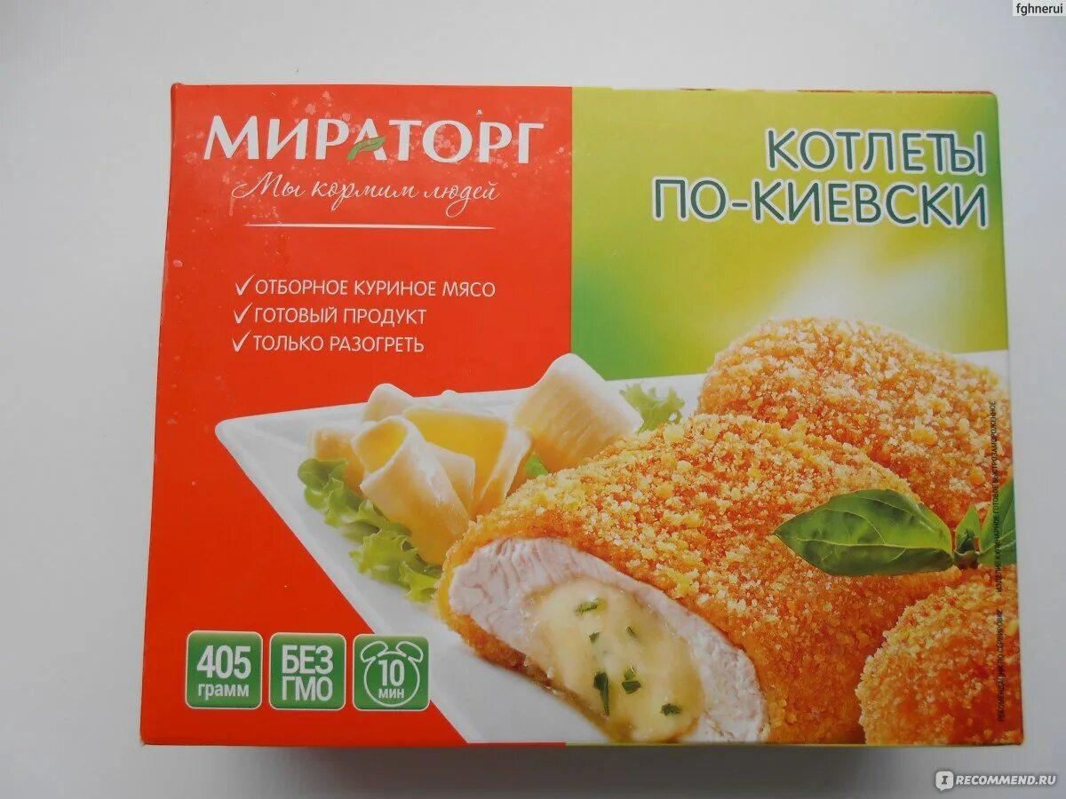 Мираторг сколько котлет. Мираторг котлеты по-киевски 405 г. Котлеты Мираторг. Котлеты по киевски МИРОТОР. Моратор котлеты по киевски.