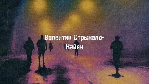 На телефоне месседж ты не приедешь