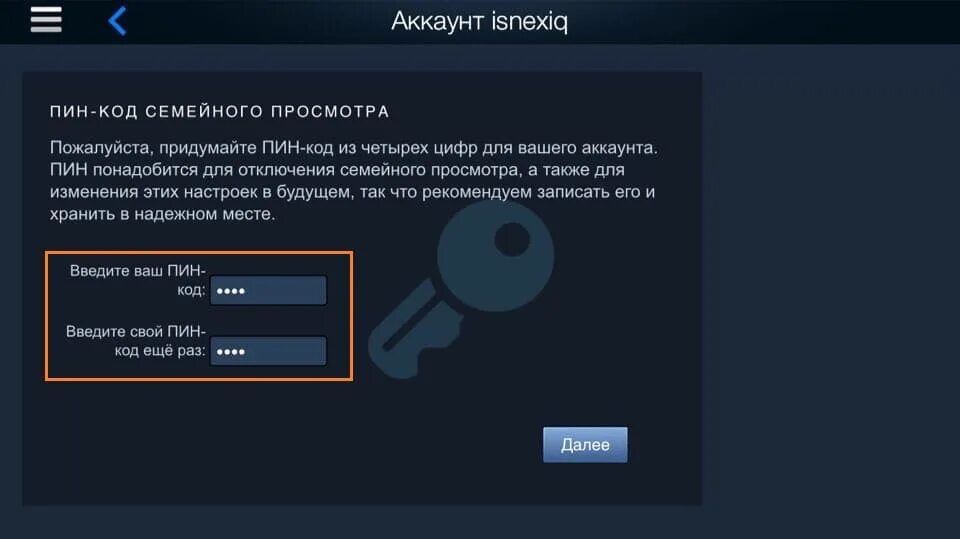 Пин код пароль. Семейный код стим. Что такое пин код стима. Семейный доступ стим. Пин код беларусь