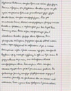 Хочешь сделай мне конспект