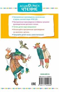 Сказка о потерянном времени отзыв