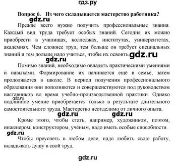 Обществознание 7 класс учебник боголюбова ответы