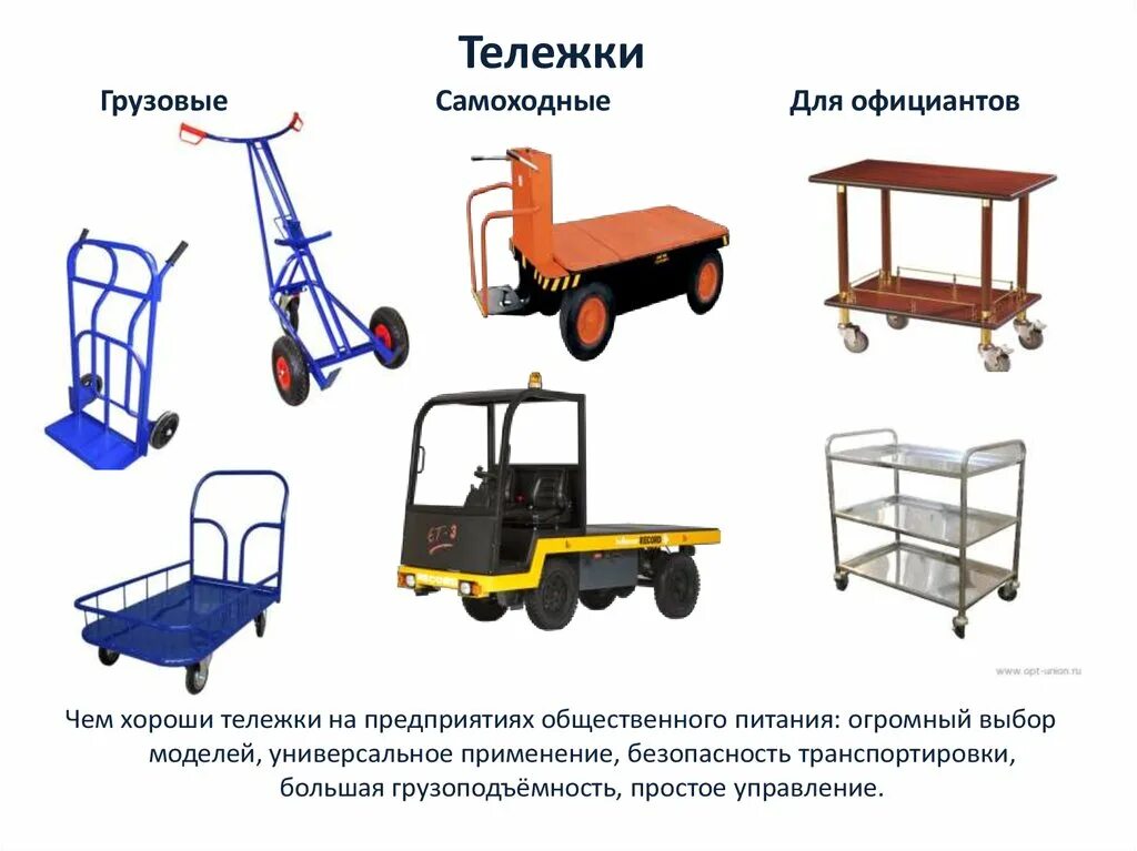 Тележка грузовая 20тн самоходная. Электротележки для перемещения грузов характеристики. Перегрузочная тележка самоходная ТС-120. Пгр5,3 погрузо-разгрузочные самоходное оборудование. Погрузочно транспортные машины