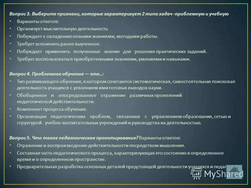 выберите признаки растений. выберите признаки которые характеризуют. перечень признаков диалога. особенности характерные только для человека. три признака характерные для этана.
