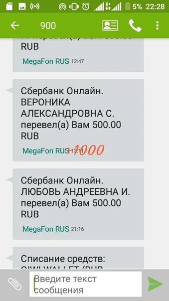 Сбербанк списали деньги rus. Прочие списания Rus 150 рублей что это. -40 Rus списание. Sankt-peterb Rus контакты. Aintervonline Sankt-peterb Rus номер телефона.