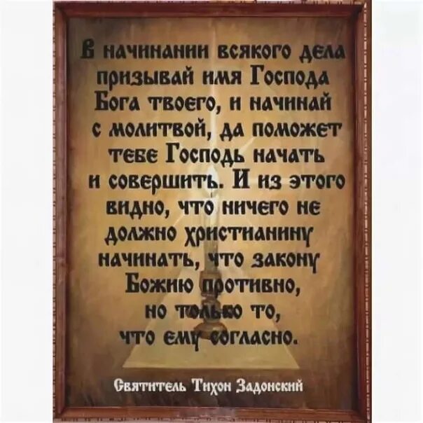 Молитва перед школой. Молитва на хорошее учение. Молитва перед началом. Молитва на учёбу в школе.