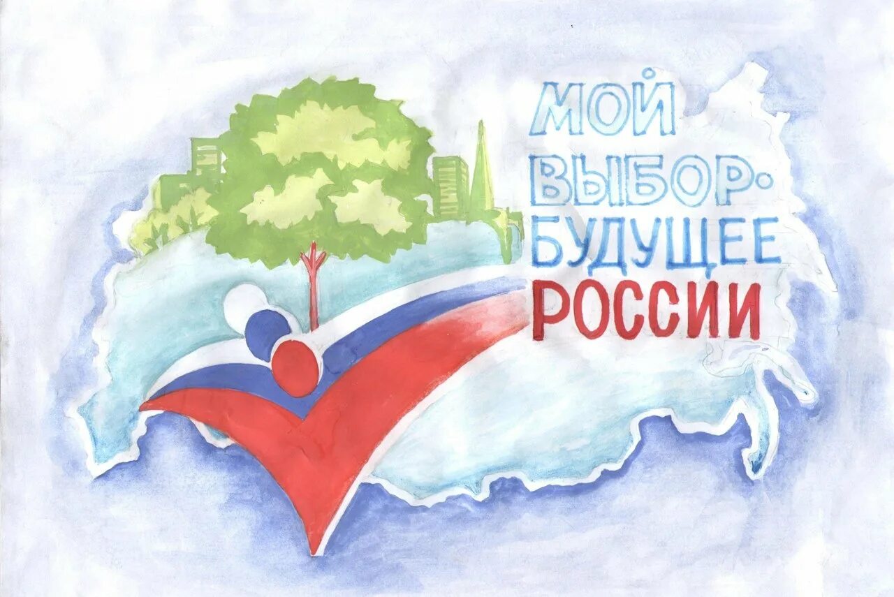 Мы выбираем будущее 2025. Мы выбираем будущее 2025