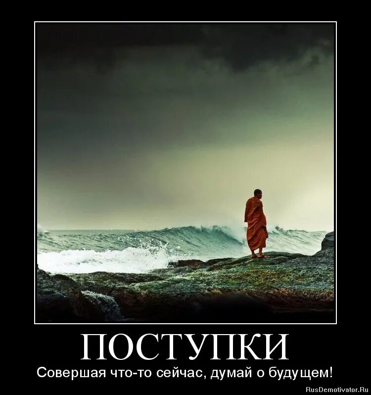 Нужно подумать о том. Сожаление о поступке. Высказывания о поступках. Афоризмы про поступки. Цитаты о плохих людях и поступках.