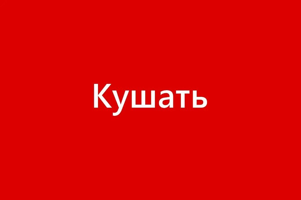 Жру 1