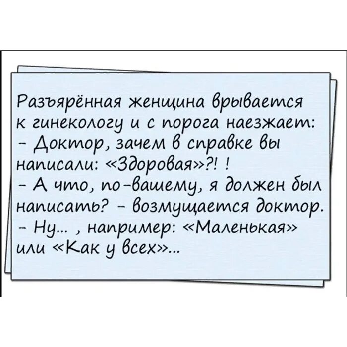 Анекдоты смешные до слез. Анекдоты свежие смешные. Смешные анекдоты. Смешные анекдотыжо слез.