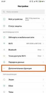 Xiaomi время работы