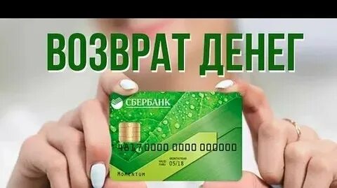 Быстро кредит на карту сбербанка