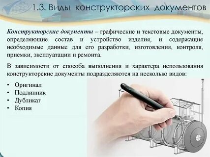 Технических графических текстовых документов