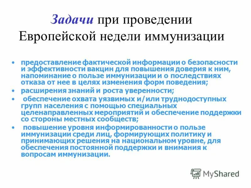 Фактические сообщения