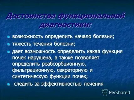 Пробы почек