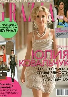 Грация журнал