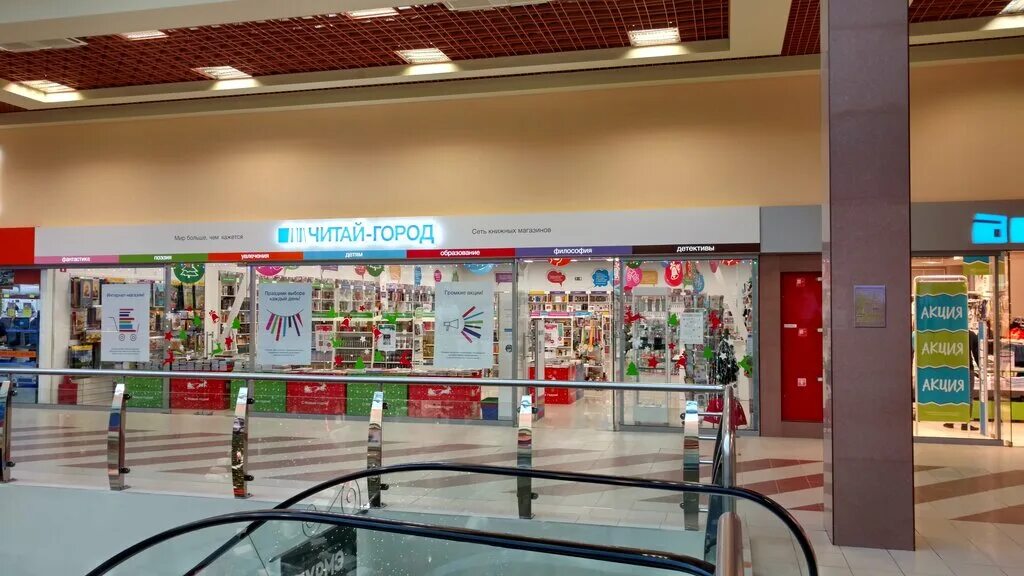гринвич екатеринбург магазины читай город. магазин настольных игр гринвич екатеринбург. читай город режим работы. читай-город екатеринбург. работа читай город екатеринбург.