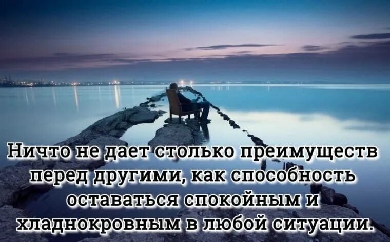 Как не быть спокойной
