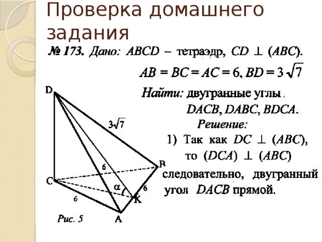 Основание пирамиды dabc является прямоугольный