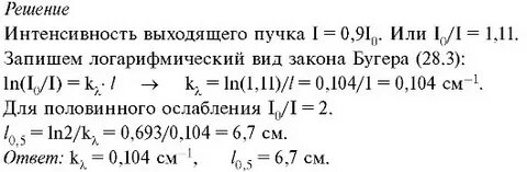 Начальная интенсивность