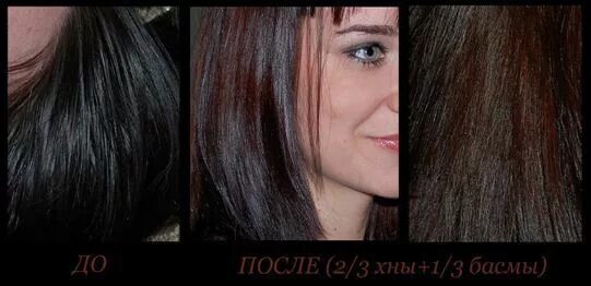Басма хна какой цвет получиться. Хна с басмой и какао. тёмный каштан цвет волос хна. окрашивание хной и басмой.