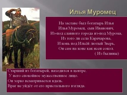 Сочинение богатырь духа егэ по русскому