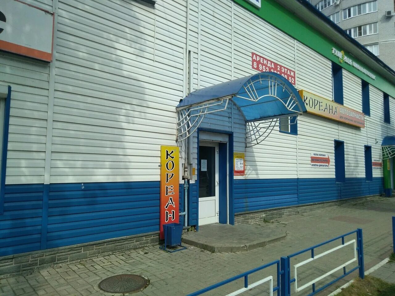 запчасти на пролетарской тамбов. дмитров ул профессиональная 72. тамбов пролетарская 249а тц мега. кореана тамбов. магазин запчасти для иномарок тамбов.