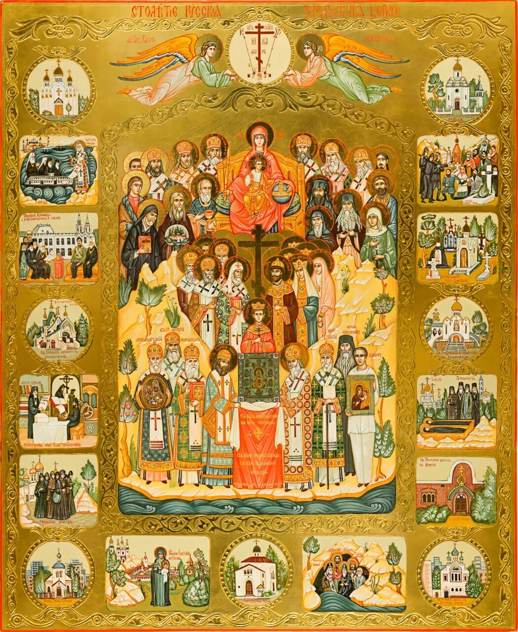 православная церковь иконы святых. собор смоленских святых иконография. икона православия торжество православия. православная церковь иконы святых. православная церковь иконы святых.