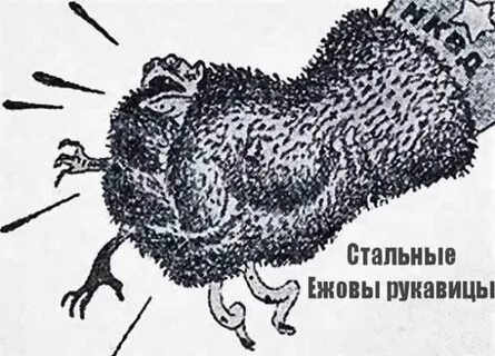 Фразеологизм в ежовых рукавицах