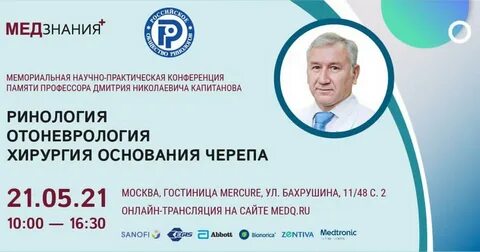 Проф д н