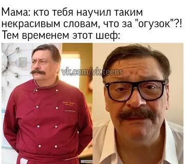 Шеф из кухни сейчас выглядит как 2024