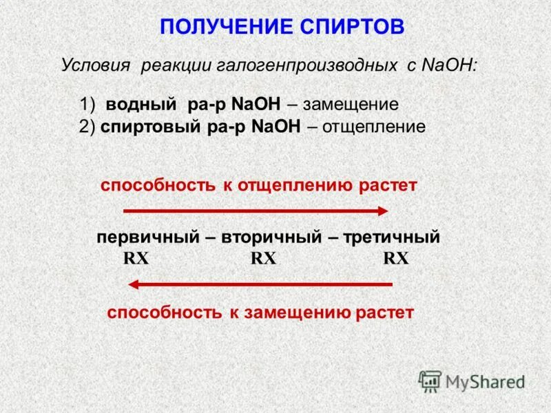 Условия протекания реакций обмена. Требования к аналитическим реакциям. 3 условия реакции. Соль и кислота условия. Как уравнивать химические реакции.