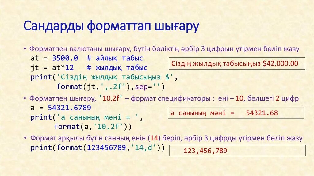 Рабочая программа python. Алфавит программирования питон. Python (Пайтон) программалау тілінде алгоритмдерді программалау. Тест питон программалау тілі. Python тілінде алгоритмдерді программалау окулык.