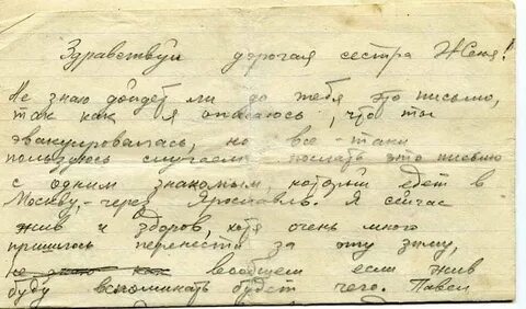 Письмо ленинградцам