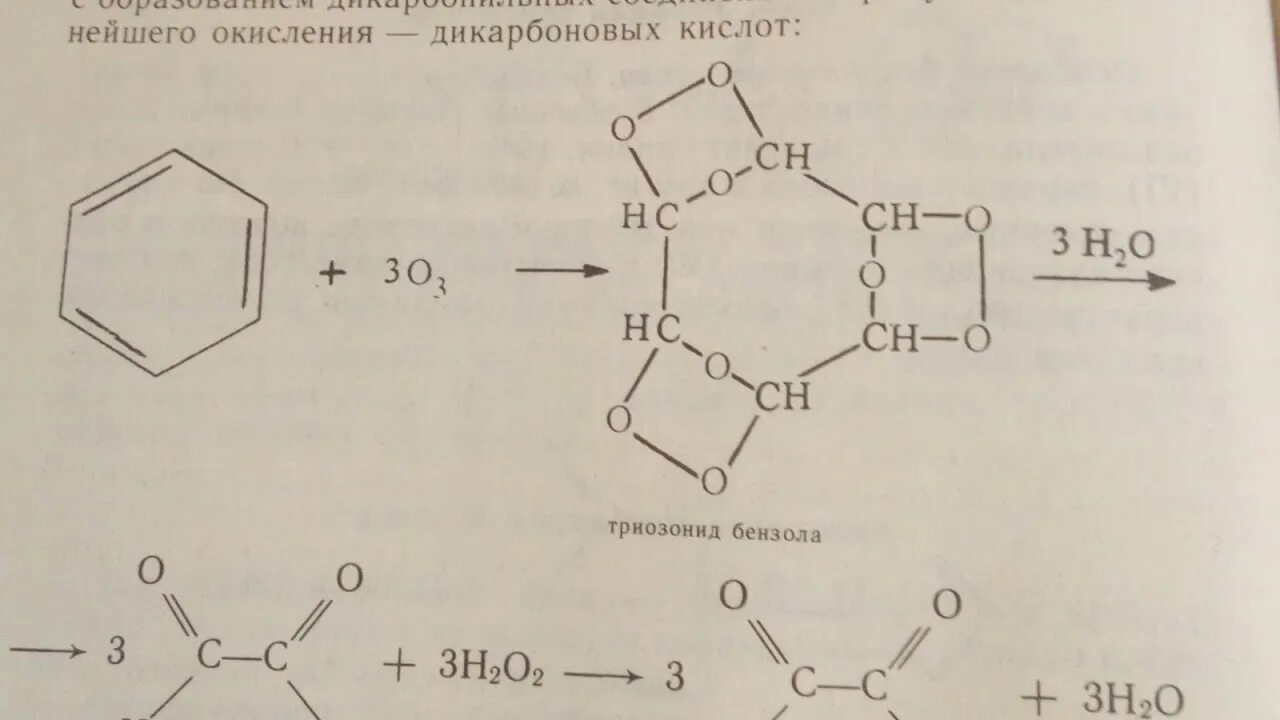 Бензол реагирует с бутаном