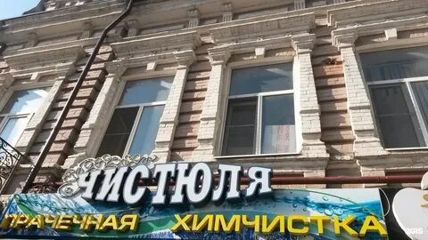 Химчистка чистюля