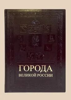 Город великих книг