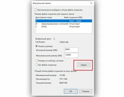 Настройка 10 после установки
