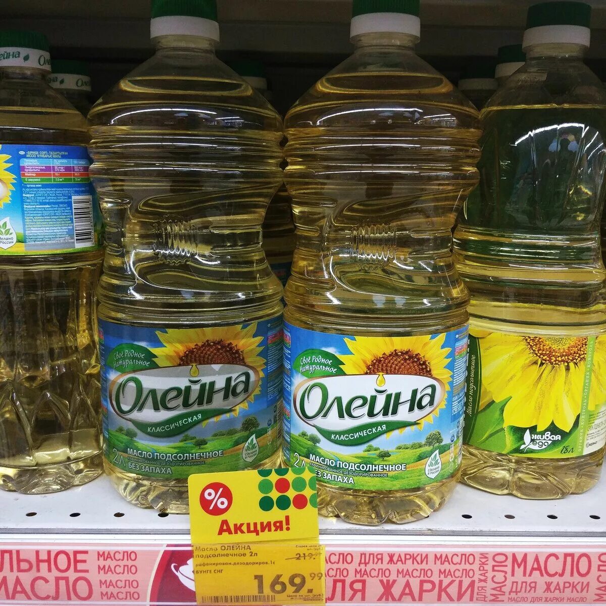 Благо масло подсолнечное нерафинированное 0. Стоит масло в пятерочке. Масло подсолнечное олейна, 5л. Стоит масло в пятерочке. Растительное масло в пятерочке.