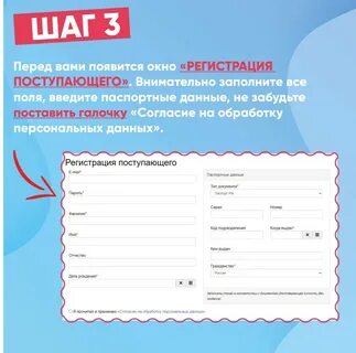 Лк зарегистрироваться