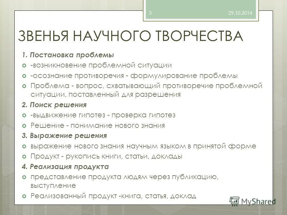 вопросы про проблемы. демографическая проблема вопросы. решение проблемы. внедрение ссп. психологические аспекты паллиативной помощи.