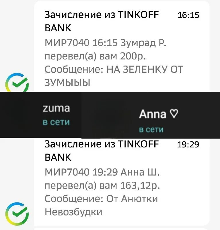 Зачисление зарплаты скрин. Приходит смс с номера 79923486112. Информсети списали деньги. Приходит смс с номера 79923486112. Отключить антиспам на мегафоне.