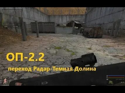 Оп 2.2 переходы