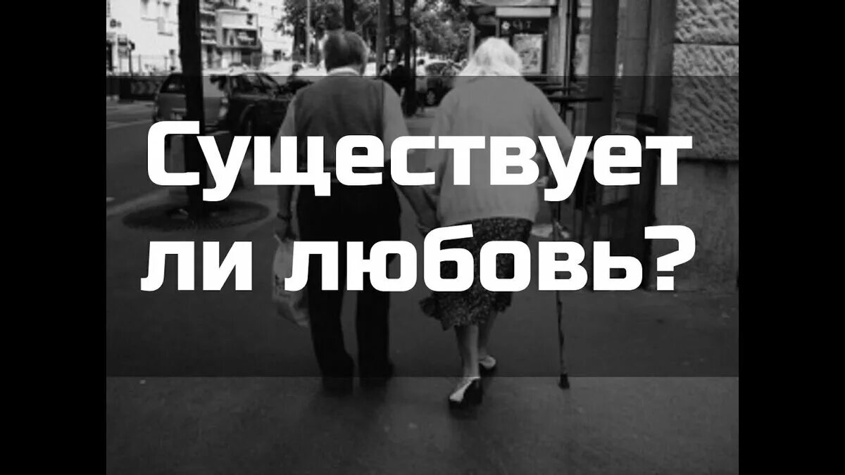 Демотиваторы про любовь. Про любовь картинки со словами. Существует ли любовь. Карамелька. Любовь а была ли она.