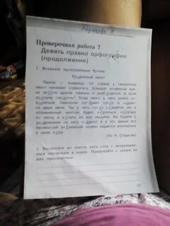 Выпиши слово хвост